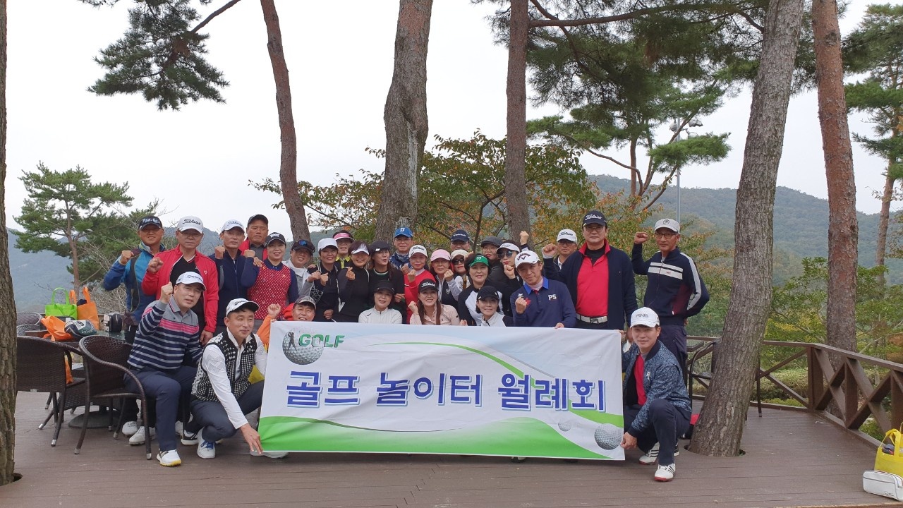 골프 놀이터 월례회 단체 라운딩