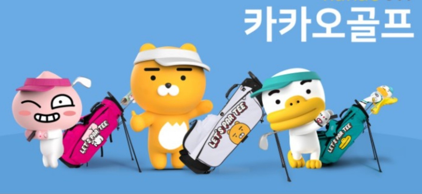 골프 놀이터 스크린 대회